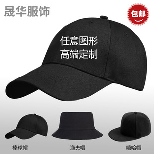 帽子定制高品质棒球帽定制logo刺绣印字鸭舌帽广告帽批发订制定做详情11