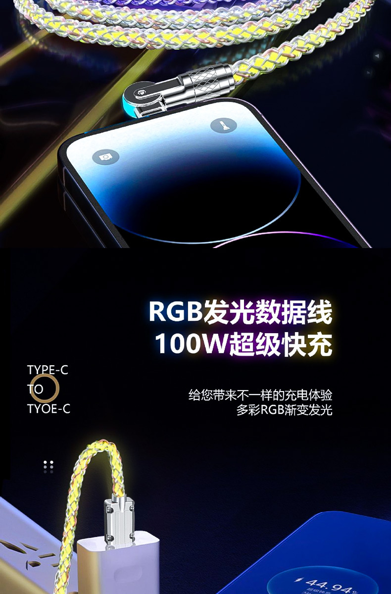 RGB light-emitting rotating data cable, 6A fast charging, Type-C seven-color gradient elbow, thickened charging cable, car ambient light pic 10