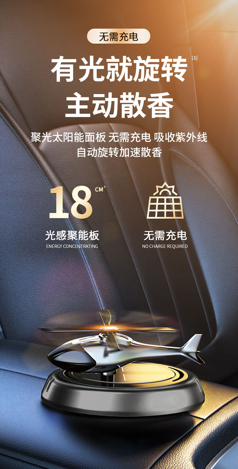 Cross-border car aroma diffuser solar energy aircraft car center console perfume display, car rotating seat creative car display pic 4