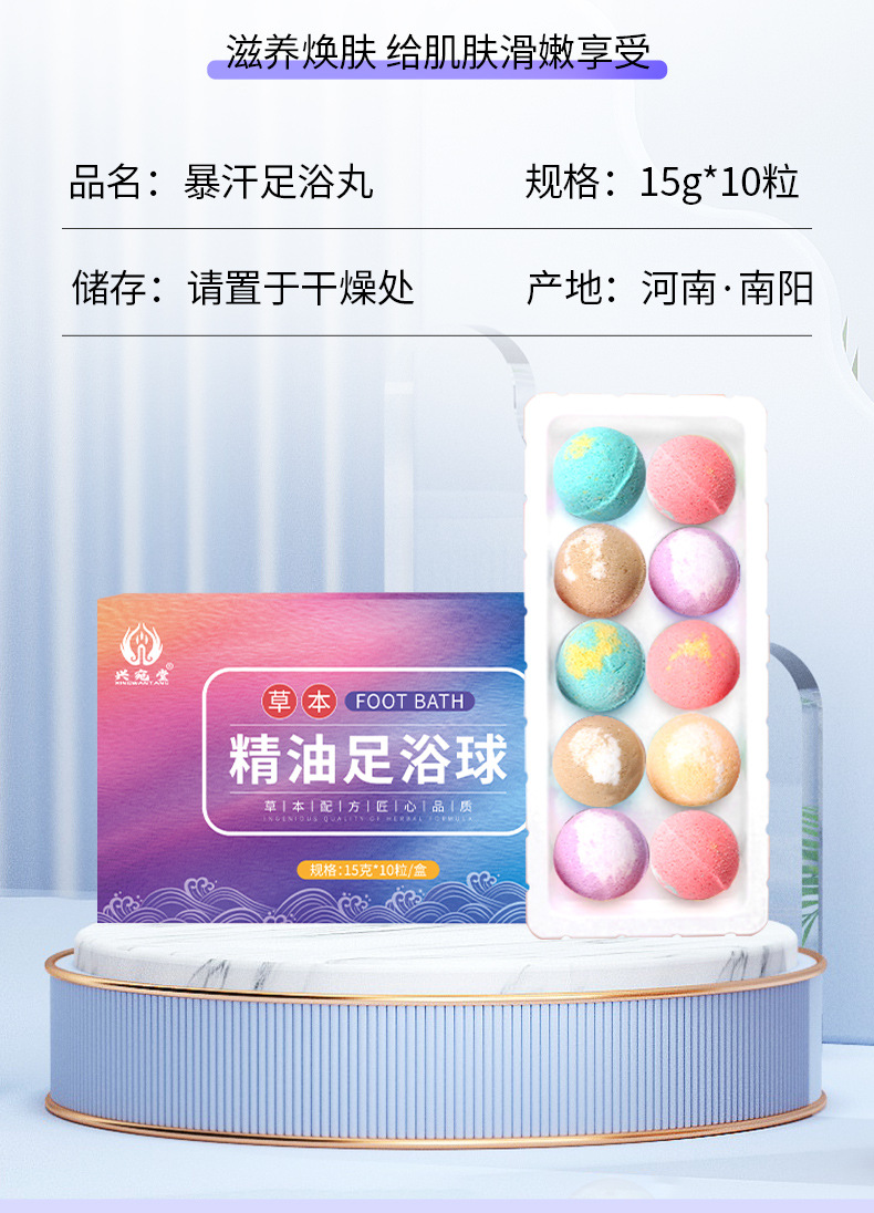 10粒暴汗丸_04.jpg