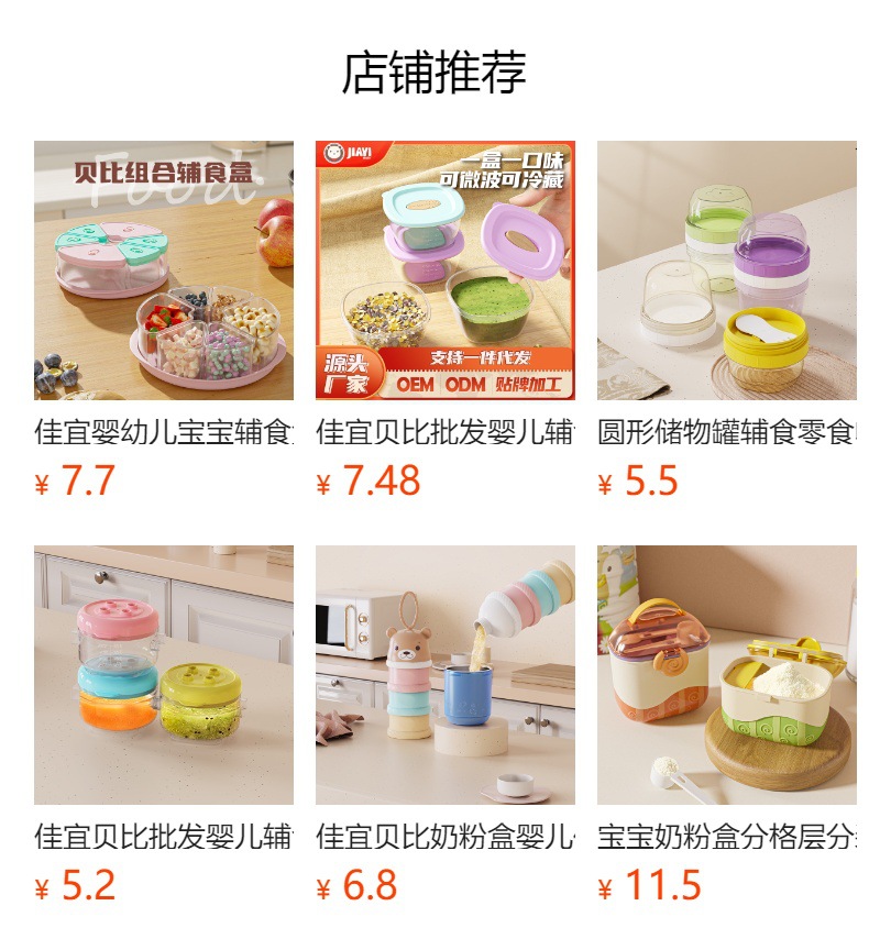 Jiayi babi wholesale portátil bebé auxiliar salir caja fresca bebé snack almacenamiento vajilla sellado caja de almacenamiento pic 1
