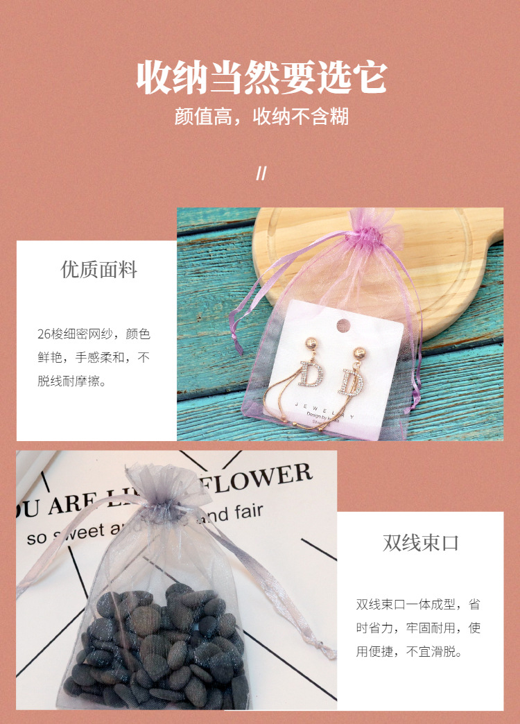 婚庆红色喜糖纱袋回礼抽绳束口袋喜蛋饰品首饰包装欧根网纱袋批发详情3