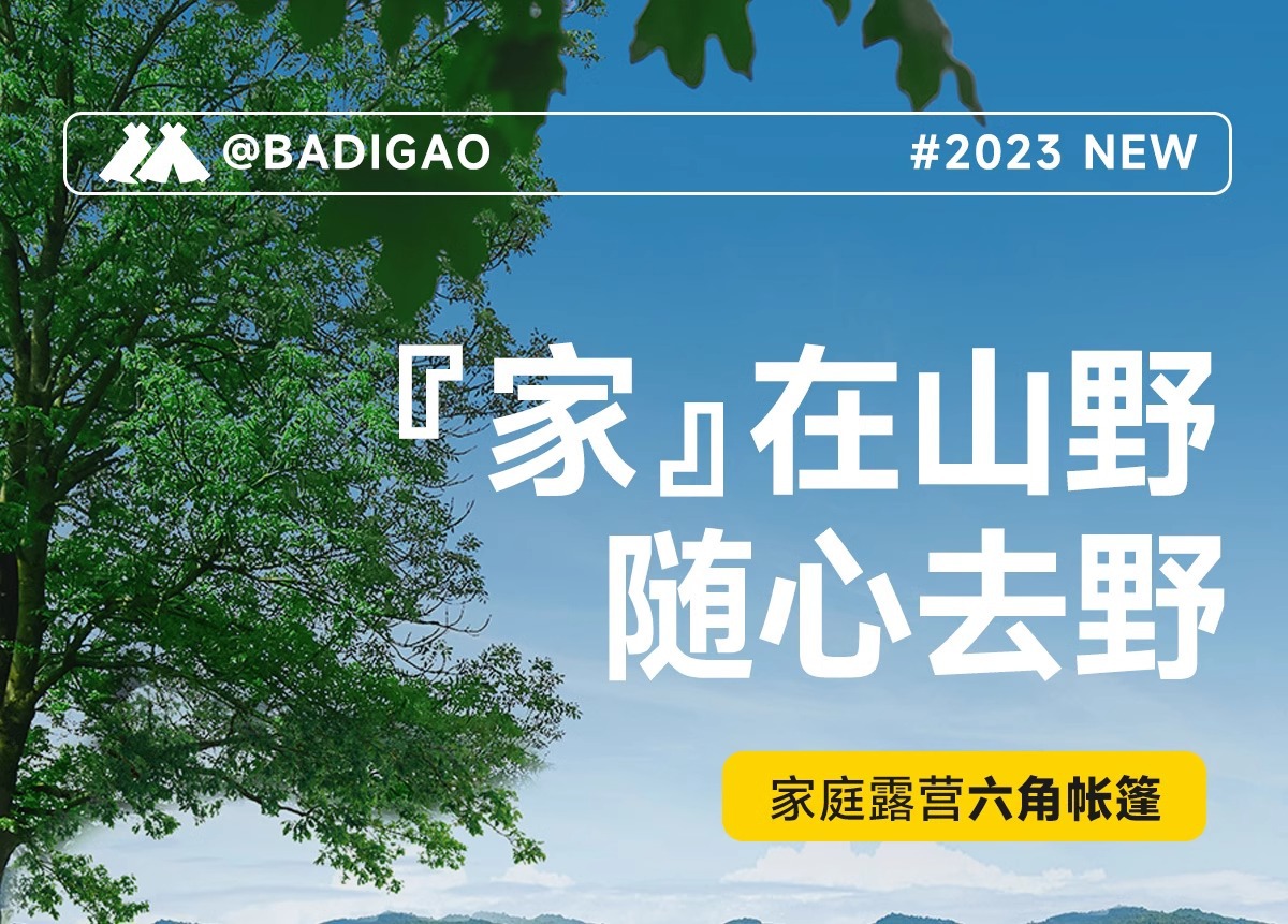 荒野拾光帐篷户外露营折叠便携式野营过夜装备全套黑胶加厚防雨详情3