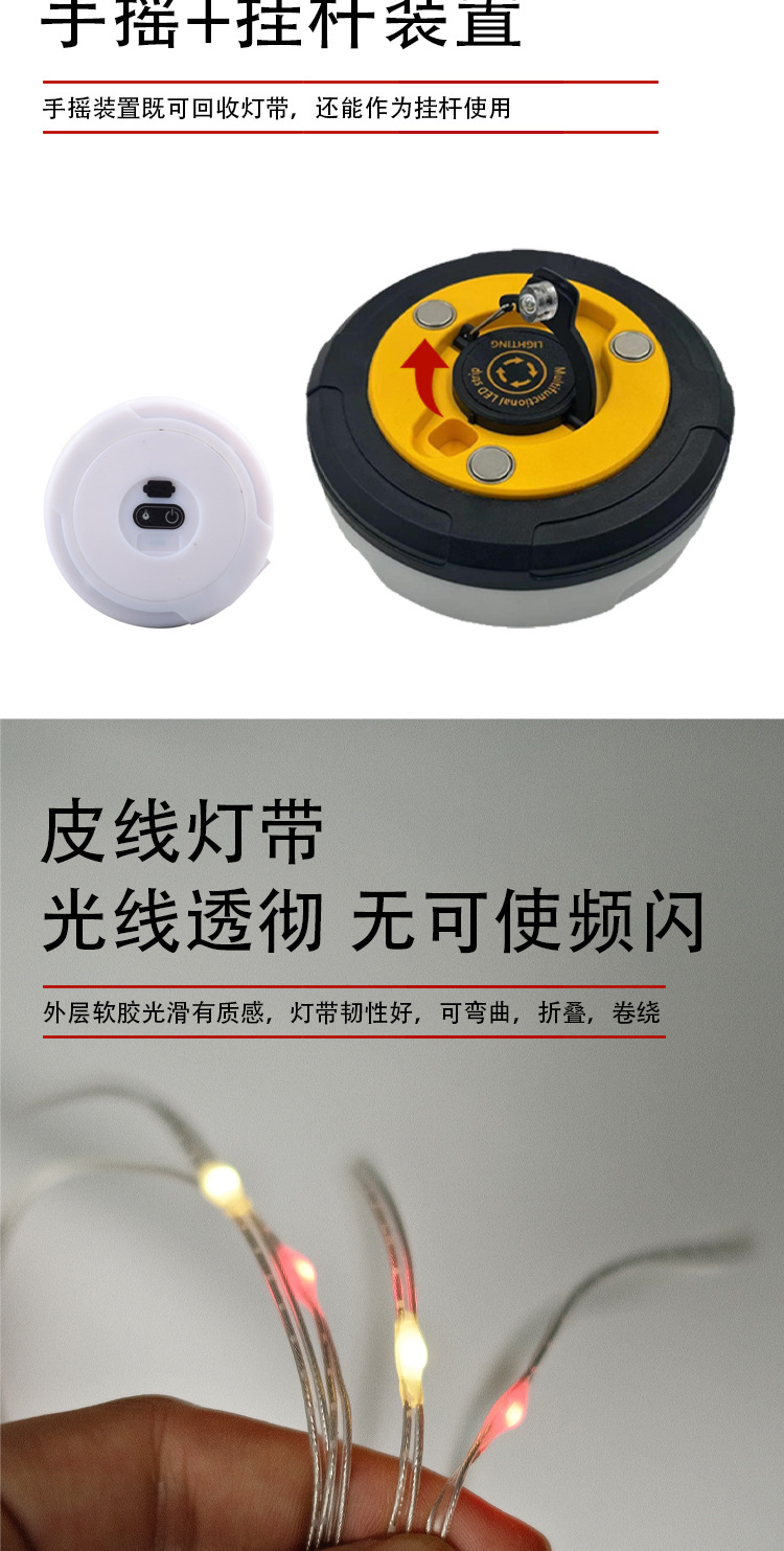 Outdoor ambient camping lights, tent emergency ambient lights, lighting fixtures, portable tape measure lights, waterproof storage camping light strings pic 4
