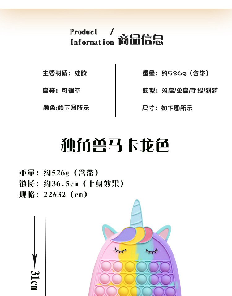 灭鼠先锋多功能独角兽双肩背包硅胶书包减压泡泡收纳按按乐科教玩具详情4