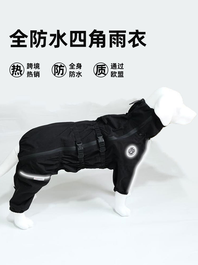跨境宠物雨衣中大型犬金毛萨摩阿拉斯加防水四脚雨衣狗狗连帽雨衣详情3