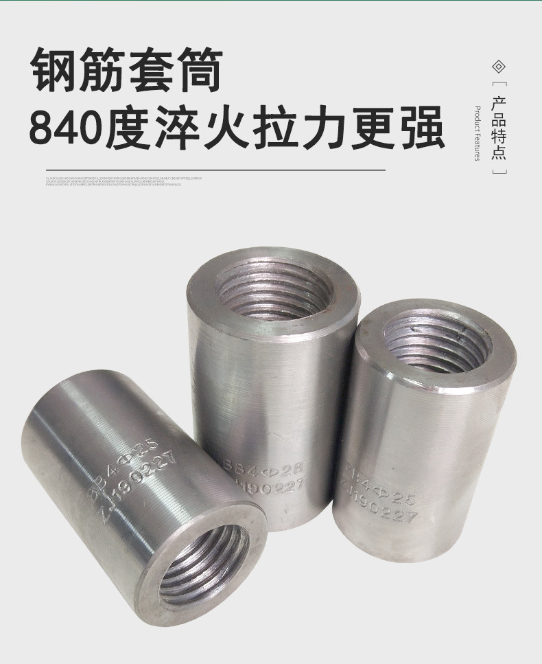 中键直螺纹套筒_04.jpg