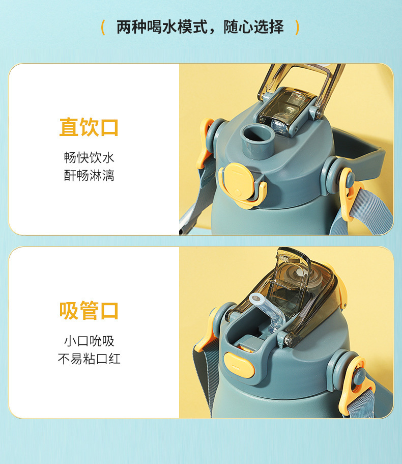 定制保温杯316大容量不锈钢便携学生双饮吸管儿童运动户外水杯详情6