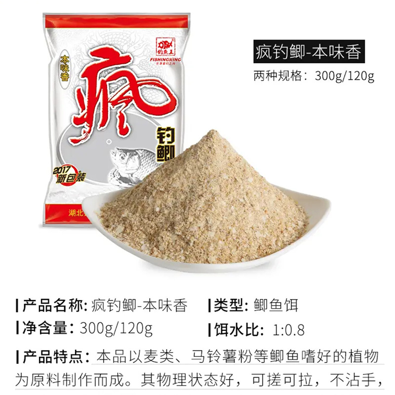 Fishing King Hell Cat Fishy Aroma Bait for Autumn and Winter Wild Fishing of Crucian Carp and Common Carp New Product Milk Aroma Big Crucian Carp Tonight Eat Fish Bait pic 24