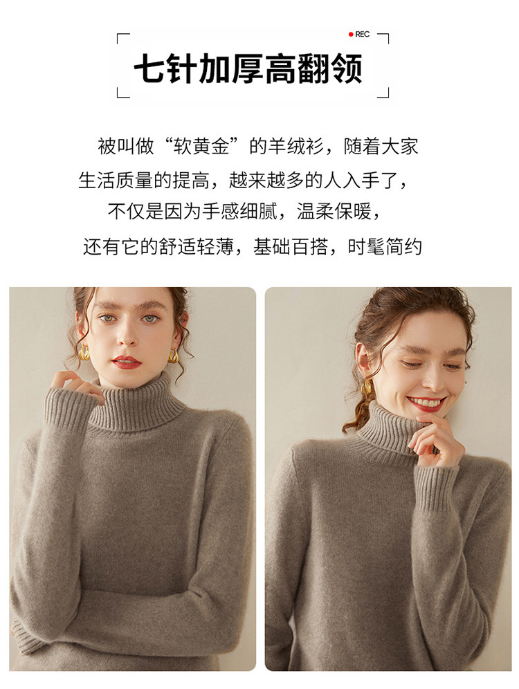 This winter new high-neck thickened cashmere sweater is a simple and versatile solid color for women, with a relaxed and elegant style. It is a knitted base layer pic 6