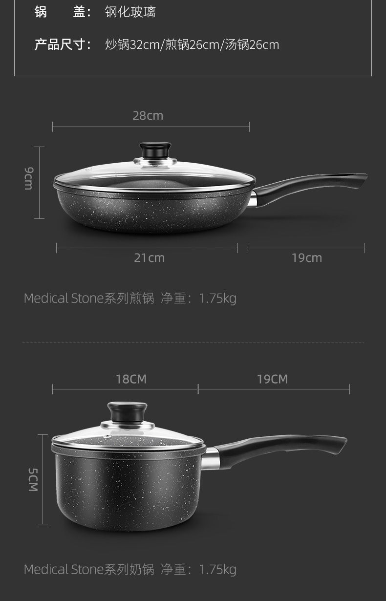 麦饭石不粘套装锅组家用汤锅煎锅燃气灶电磁炉适用锅具加厚套装组详情12