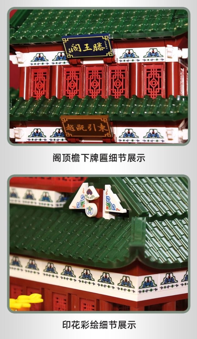 万格积木7212中国古建筑江西滕王阁小颗粒拼装礼物儿童男女孩玩具详情8