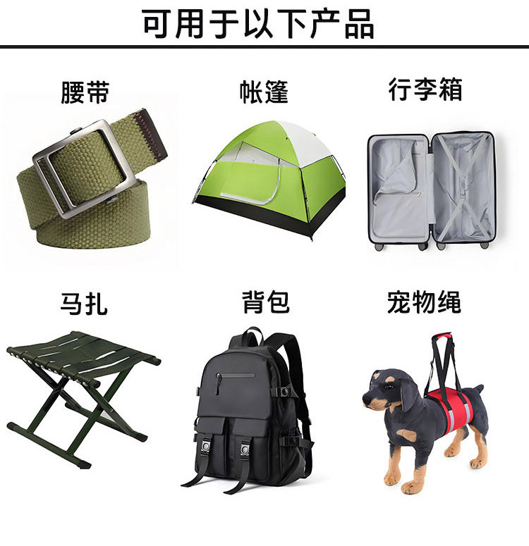 Deli Webbing Factory offers polyester imitation nylon webbing, hermetic tent backpack straps, luggage accessories, and outdoor safety belts pic 21