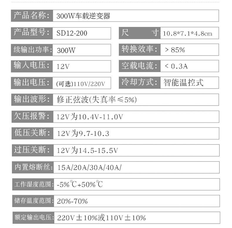 车载逆变器家用12V转220V大功率智能温控万能插座输出电源转换器详情13