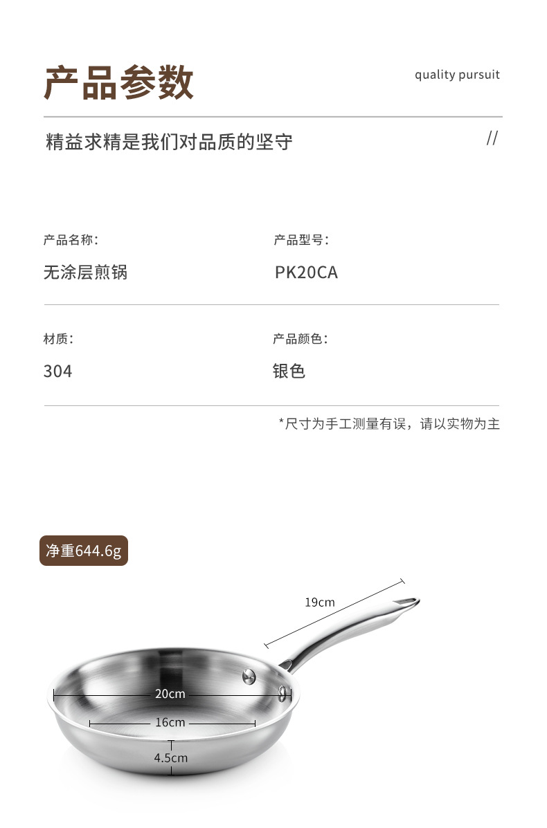 一件加LOGO加厚304不锈钢平底锅家用无涂层煎锅物理不沾煎牛排锅详情6