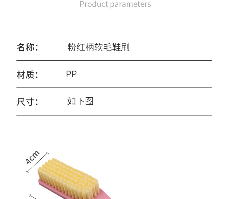 鞋刷多功能鞋刷子洗鞋刷强力擦鞋清洁软毛塑料刷子毛刷洗衣软刷详情4