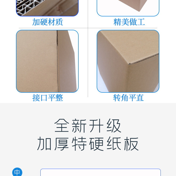 厂家现货五层特硬加厚瓦楞纸盒物流打包快递顺丰箱大号搬家纸箱子详情22
