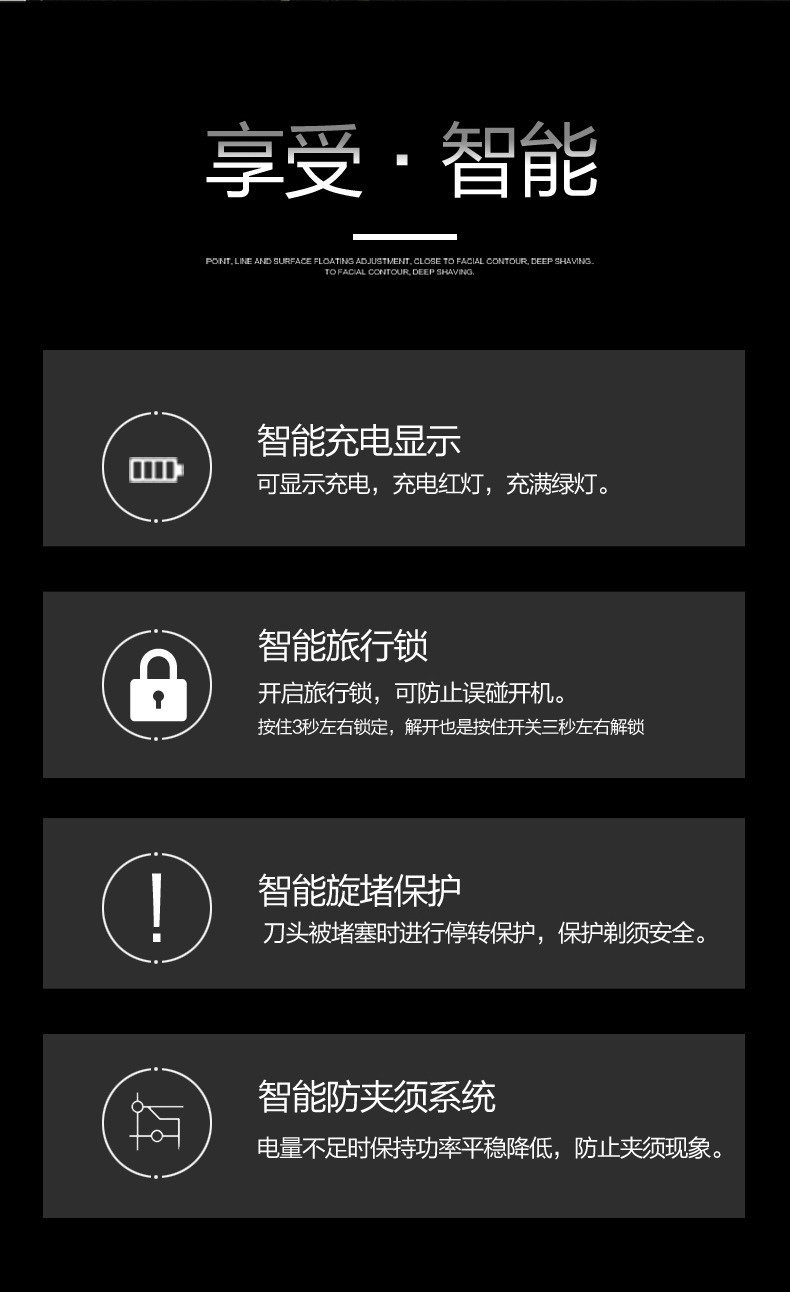 飞利浦男士电动剃须刀充电式全身水洗智能多功能自动胡须刀家用个护电器详情19