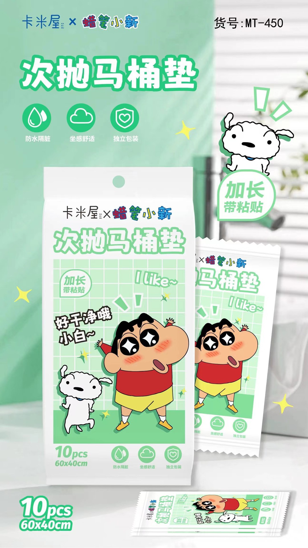 一次性马桶垫10片装大尺寸三丽鸥大耳狗卫生清洁次抛马桶垫免揭胶详情7