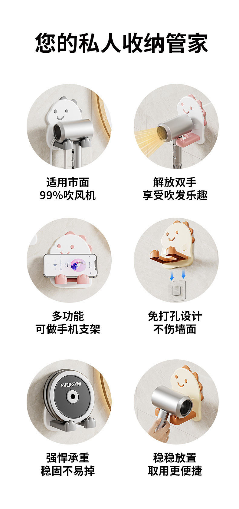创意置物架恐龙吹风机支架可爱浴室卫生间壁挂电吹风免打孔挂架详情3