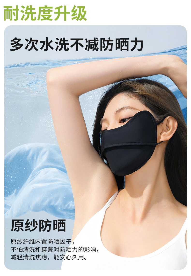 欧若风防晒口罩冰丝女护眼角锦纶透气防紫外线夏季遮阳脸罩面罩详情29