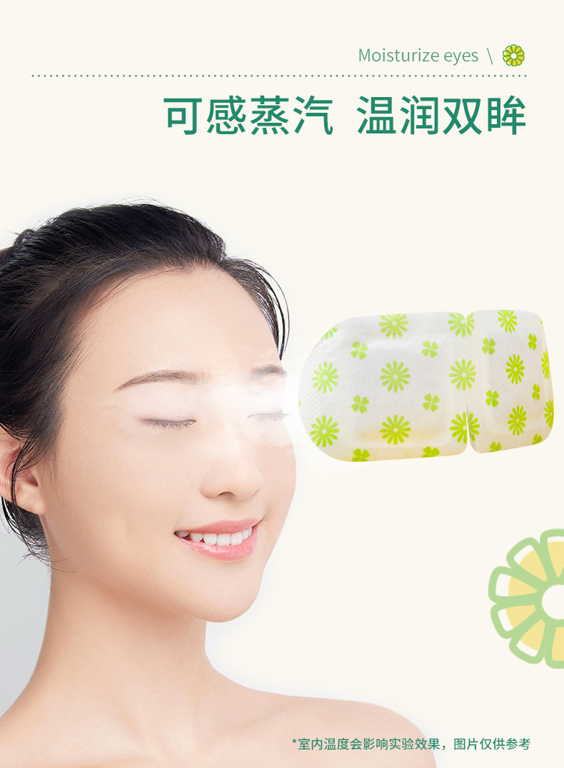 Wholesale of steam heat compress eye masks, heating disposable sleep eye patches, small batch self-heating mugwort steam eye masks pic 9