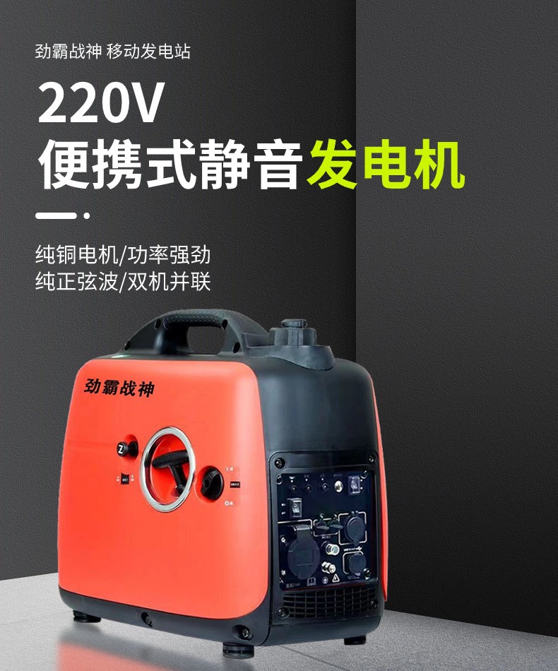 发电机家用小型5000瓦手提便携式遥控电启动户外3KW4KW变频静音详情1