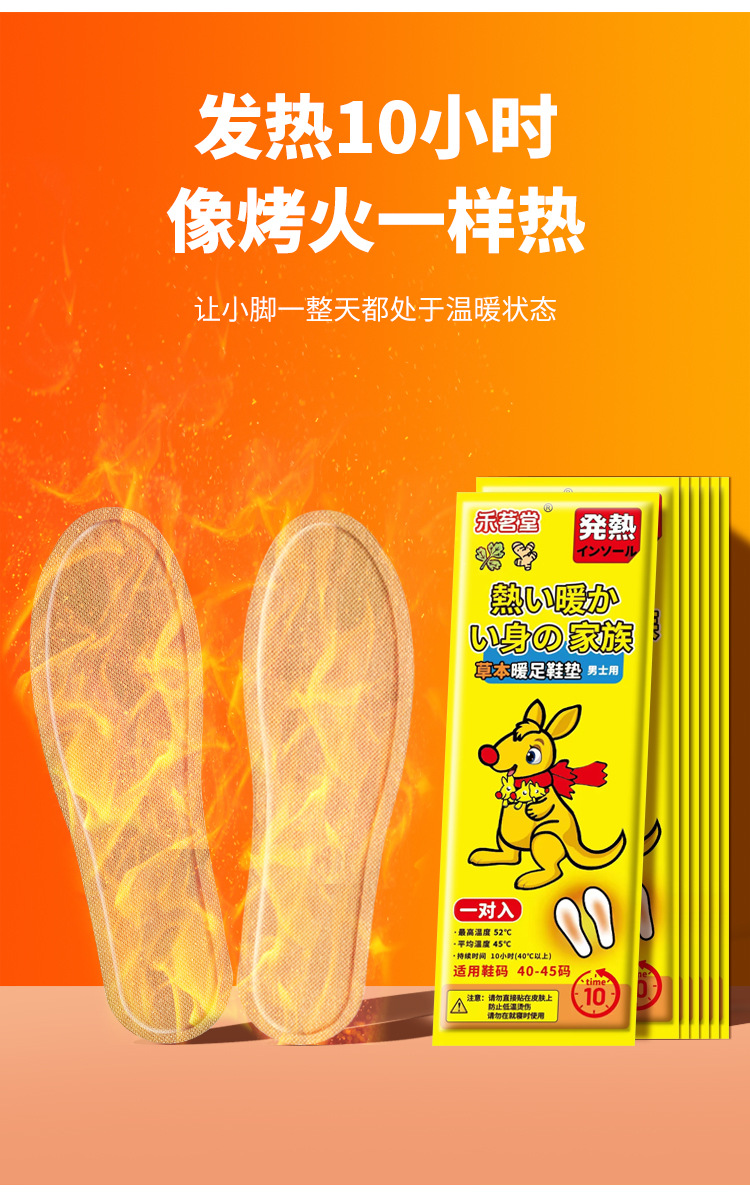 暖手宝艾草暖宝宝贴暖宝贴暖贴暖身穿戴式暖足暖手贴穿戴式手足宝详情22