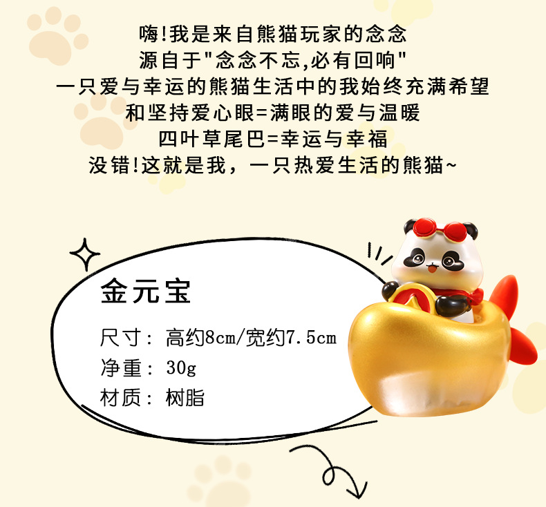 熊猫爱你元宝灯桌面摆件解压树脂动物卧室婴儿喂奶夜灯创意夜光玩具毛绒布艺吉祥物公仔详情4