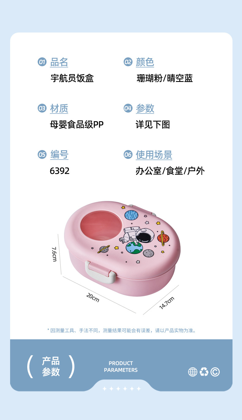 儿童卡通饭盒外出野餐便当盒分格可加热便携食品级餐具可爱保鲜盒详情1