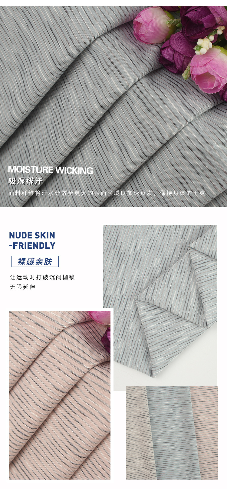 锦纶仿棉间条条纹面料 弹力条纹布料批发 运动透气T恤服装面料详情6