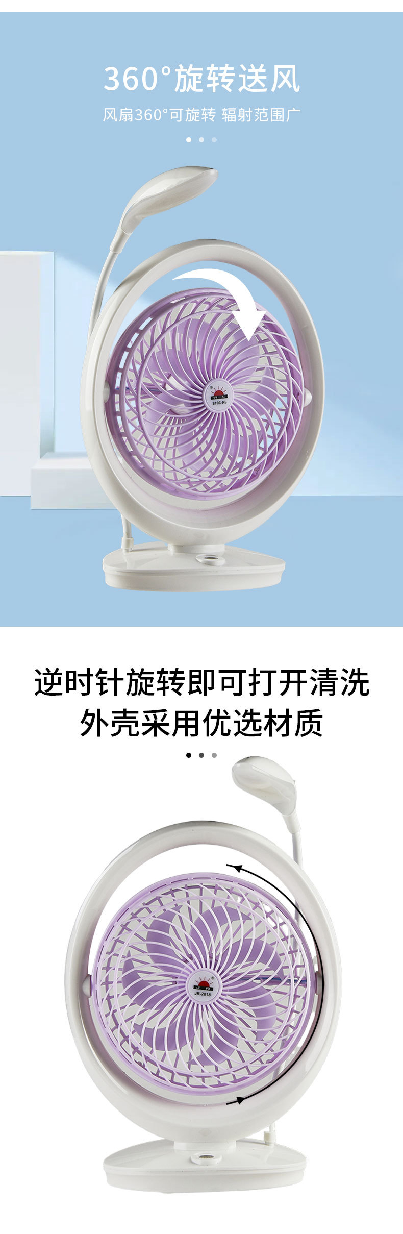 USB蓄电台扇带LED灯充电小风扇2合1学生便携式风扇灯桌面台灯风扇详情7