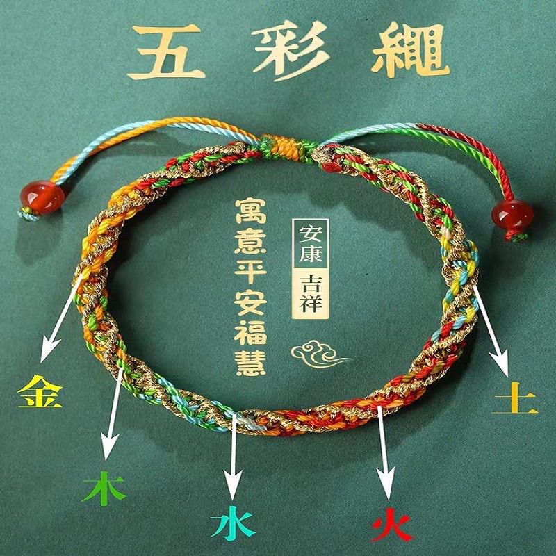 新款端午节五彩手工编织手链粽子五色线手五色线婴儿古法手绳详情6