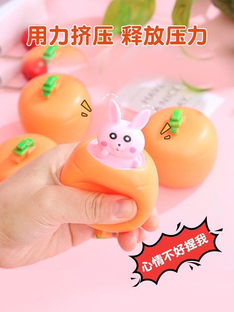 胡萝卜捏捏乐网红萝卜兔子挤压杯发泄解压神器整蛊小玩意减压玩具详情6