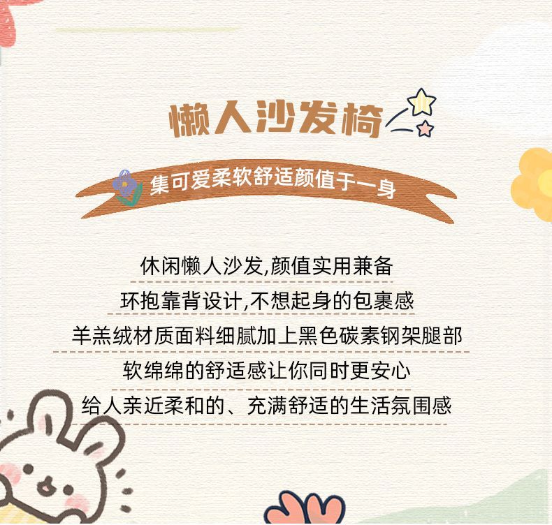 懒人沙发椅网红BOBO羊羔绒卧室化妆椅简约现代客厅单人沙发梳妆椅详情4