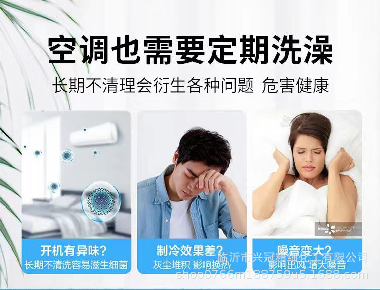 采姿宝空调清洗泡泡过滤网清洁剂延长嘴家用汽车空调清洁泡沫清洗详情3