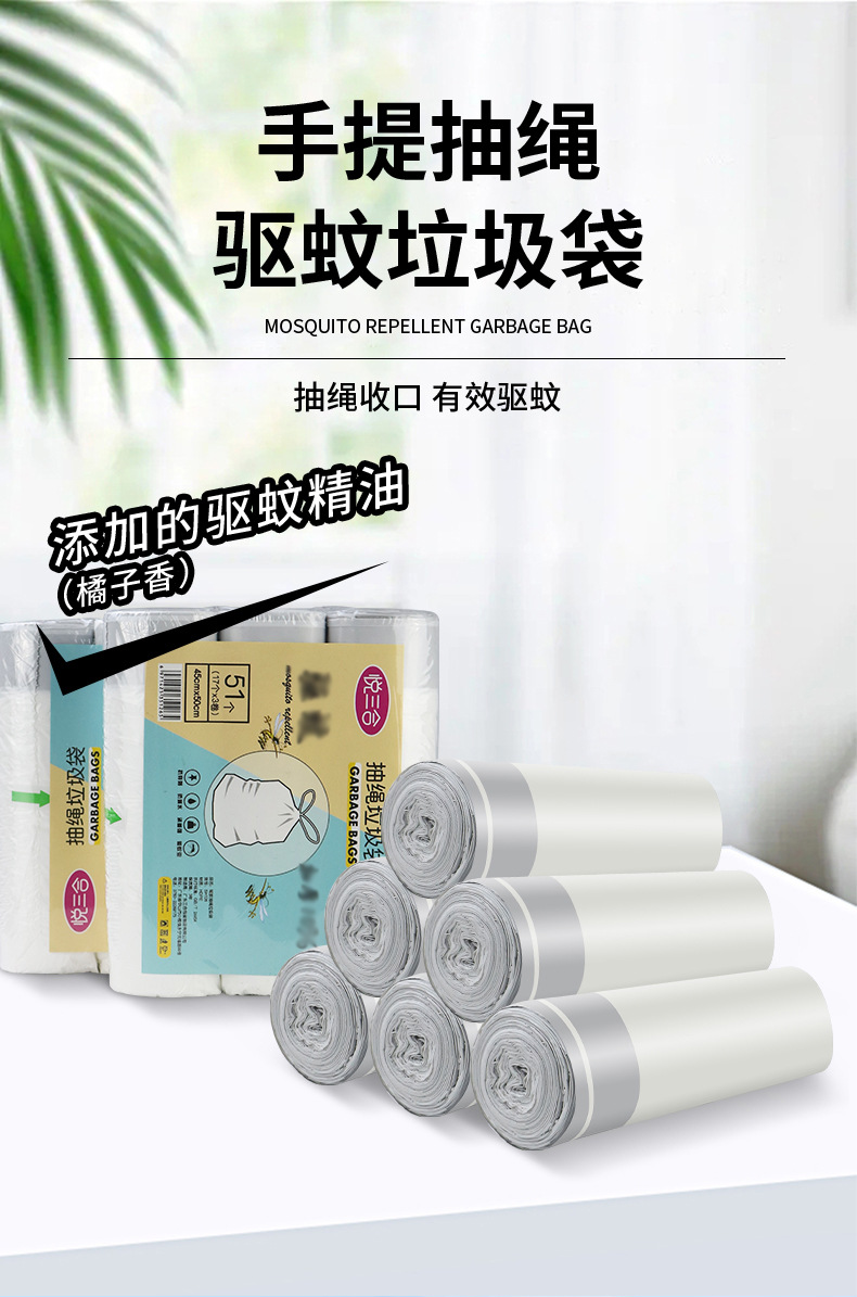 橘香防蚊虫抽绳垃圾袋家用加厚特厚不易破手提式超大号厨房垃圾袋详情4
