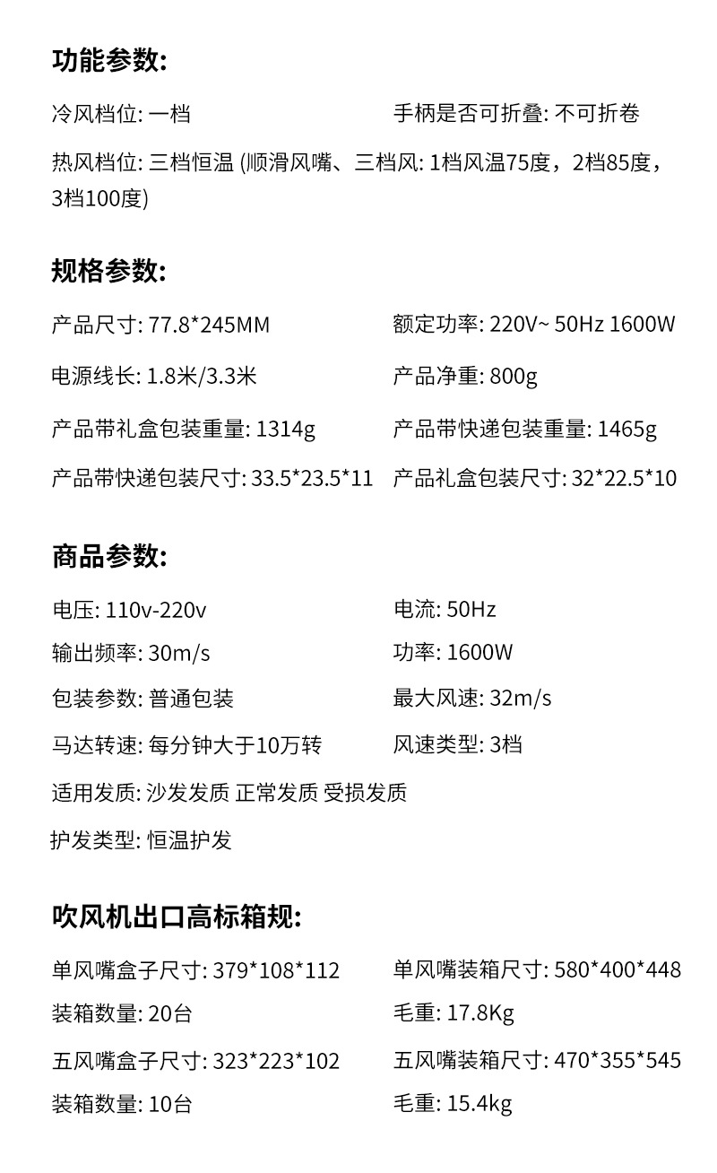 跨境爆款高速吹风机负离子恒温护发电吹风家用不伤发大功率吹风筒详情2