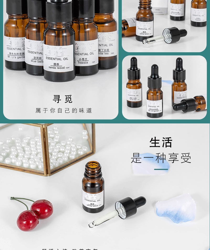 加工定制10ml酒店精油香薰卧室内薰衣草植物熏香水溶性加湿器精油详情8