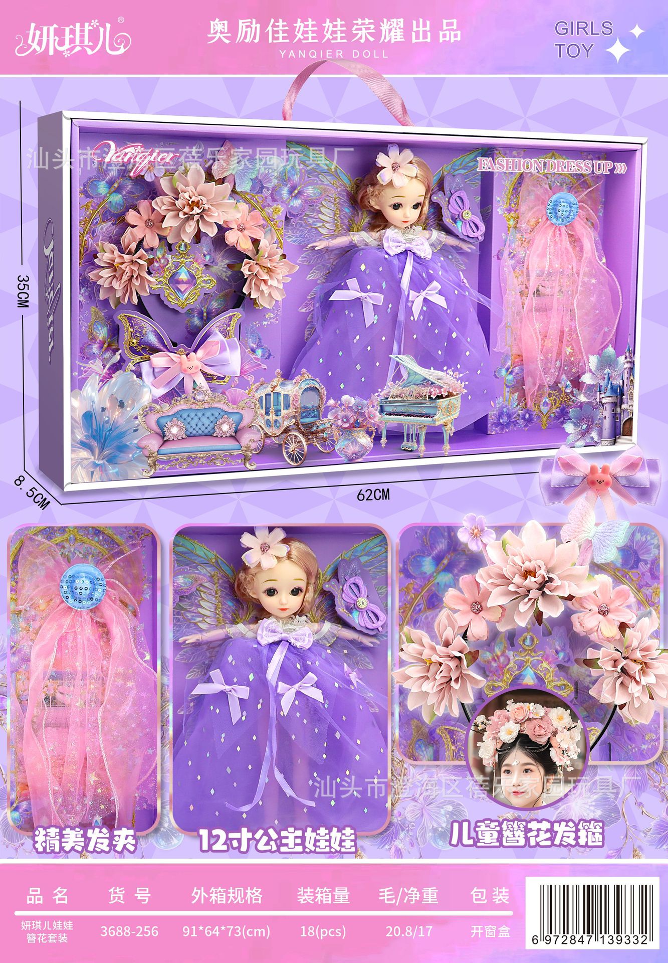 批发芭巴比洋娃娃仿真公主女孩过家家礼盒套装玩具机构招生礼物详情29