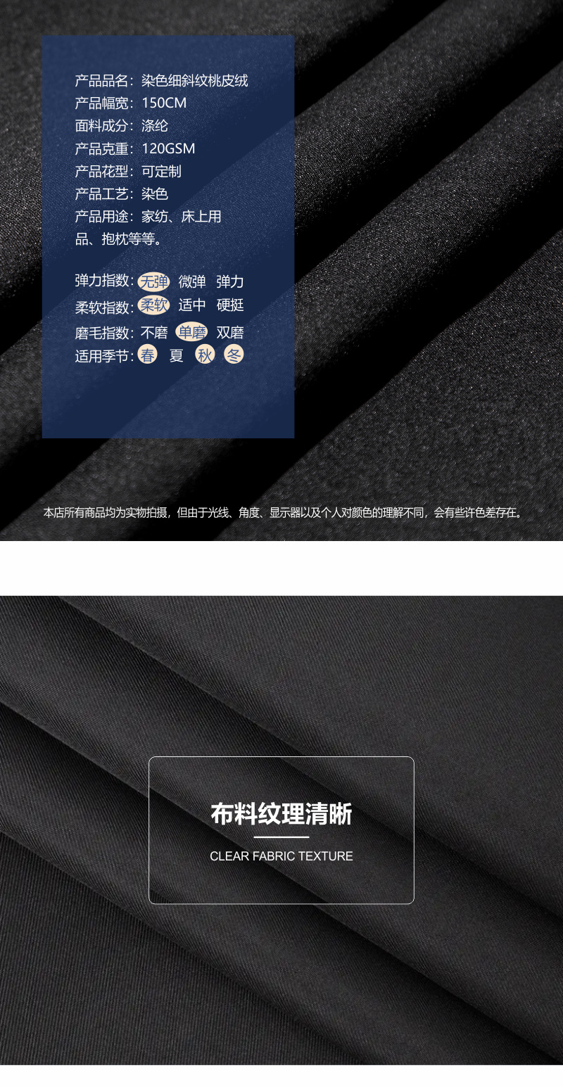 现货水蜜桃斜纹磨毛桃皮绒箱包里布围裙布涤纶沙滩裤面料桃皮布料详情2