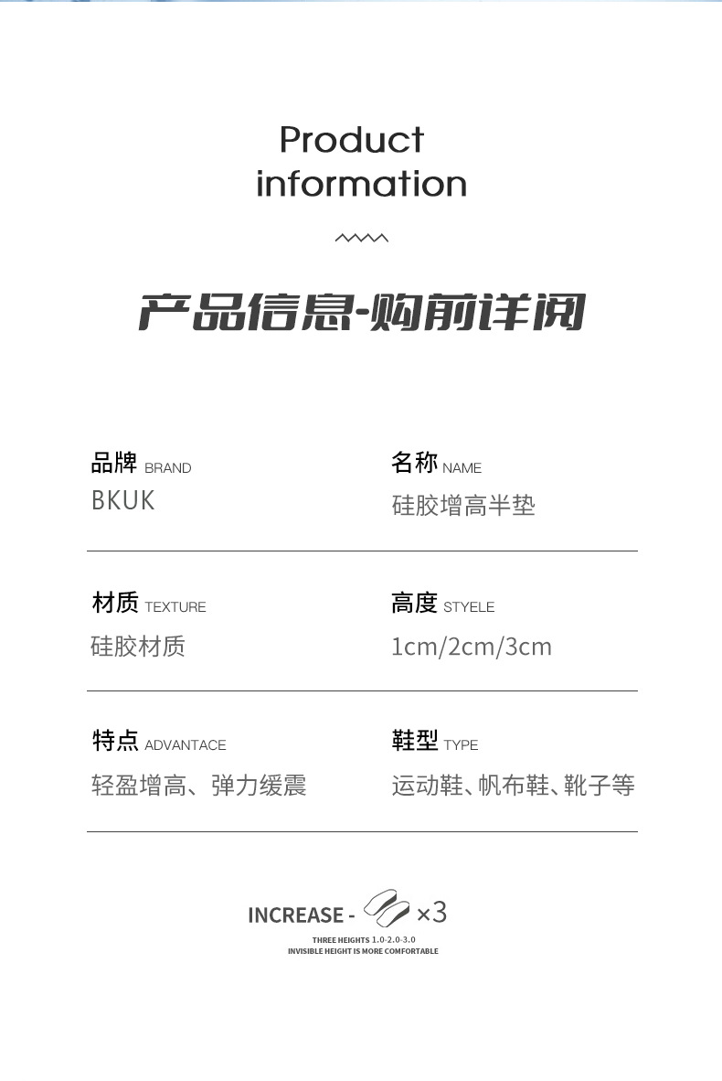硅胶透明增高鞋垫男女隐形半垫内增高神器后跟垫马丁靴运动不累脚详情8
