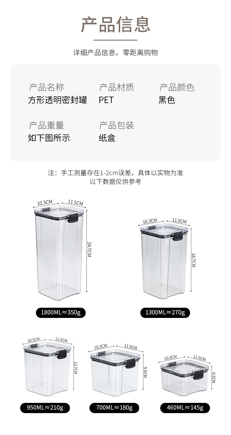 Sealed cans for kitchen storage of grains and cereals, food-grade transparent plastic cans for snacks, dry goods and tea pic 4