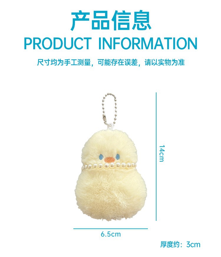 可爱加油鸭毛绒挂件学生毕业季书包装饰配件解压吱吱叫公仔钥匙扣详情2