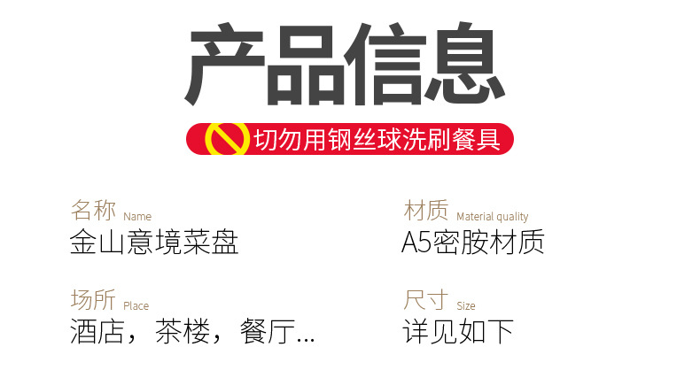 创意密胺日月意境盘批发商用高端酒店火锅凉菜卤菜盘密胺餐具塑料详情21