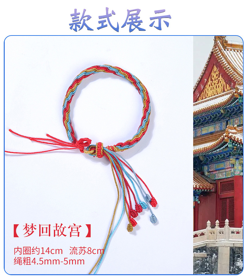 鲸落鱼尾藏式轮回手绳成品手工编绳情侣敦煌大鱼海棠五彩绳手链详情6