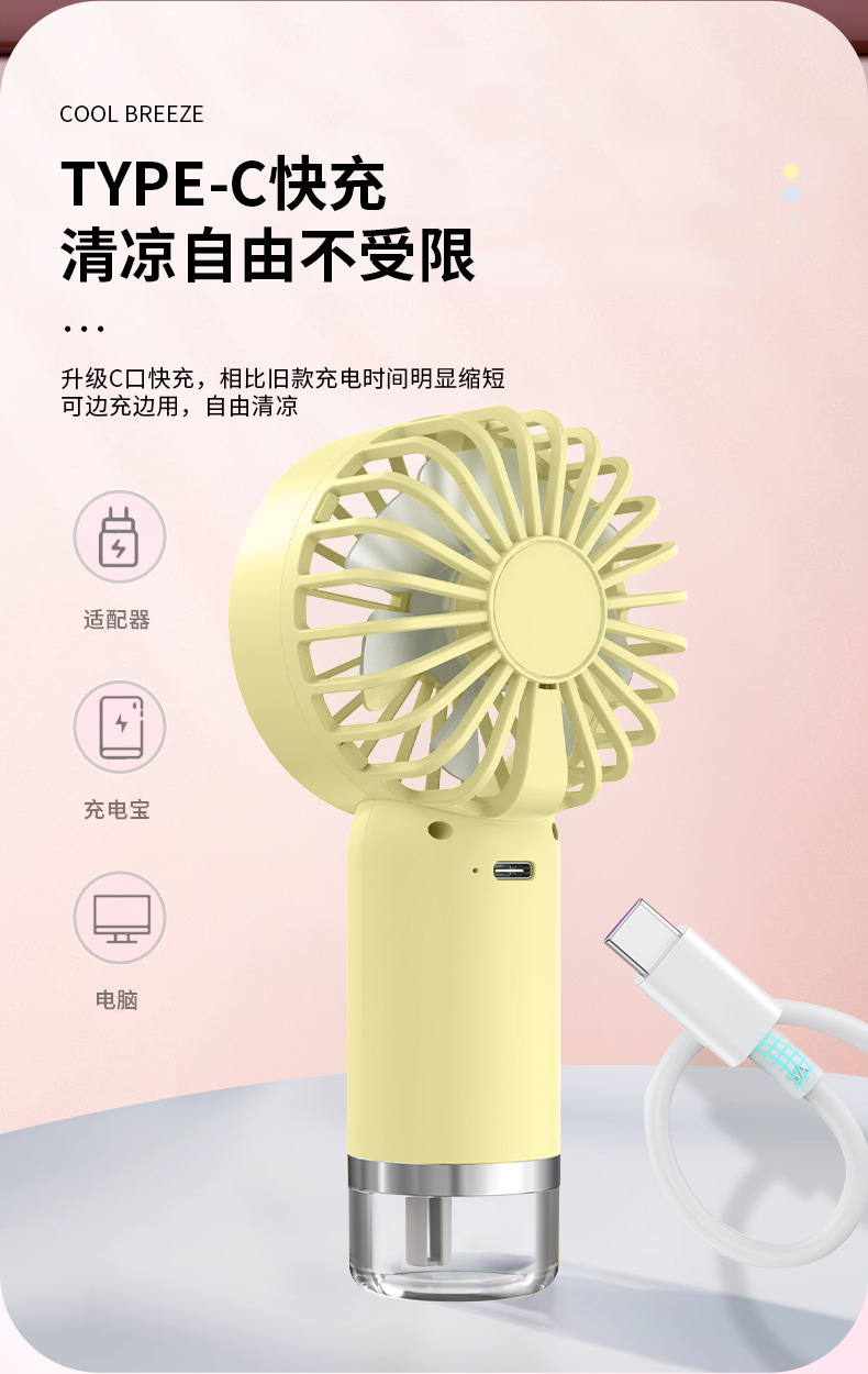 新款手持喷雾风扇桌面风扇静音迷你便携式大风力电风扇usb充电款详情8