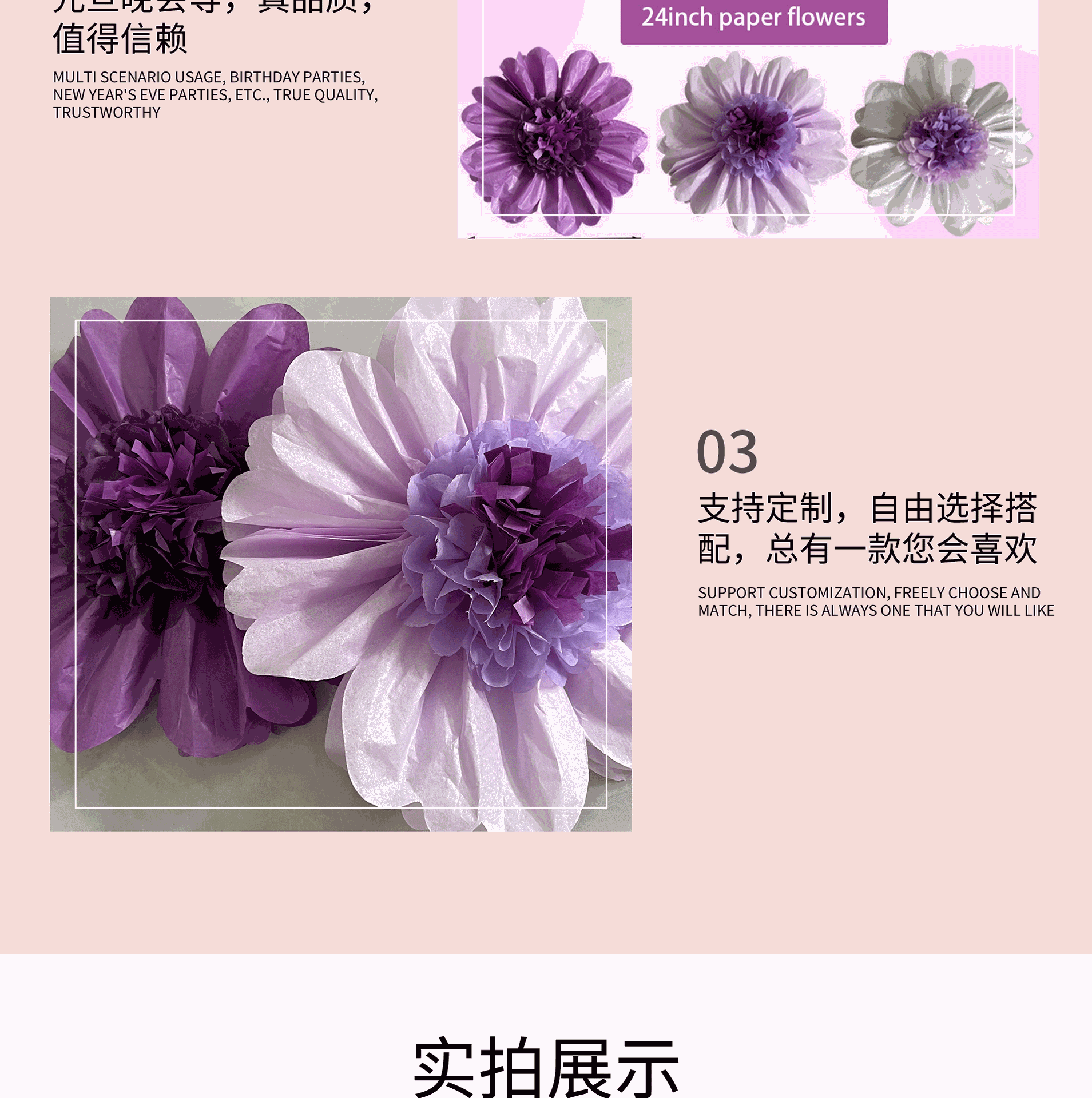 跨镜爆品现货深浅紫丁香紫色大纸花组合装60cm24inch带花心工艺品详情7