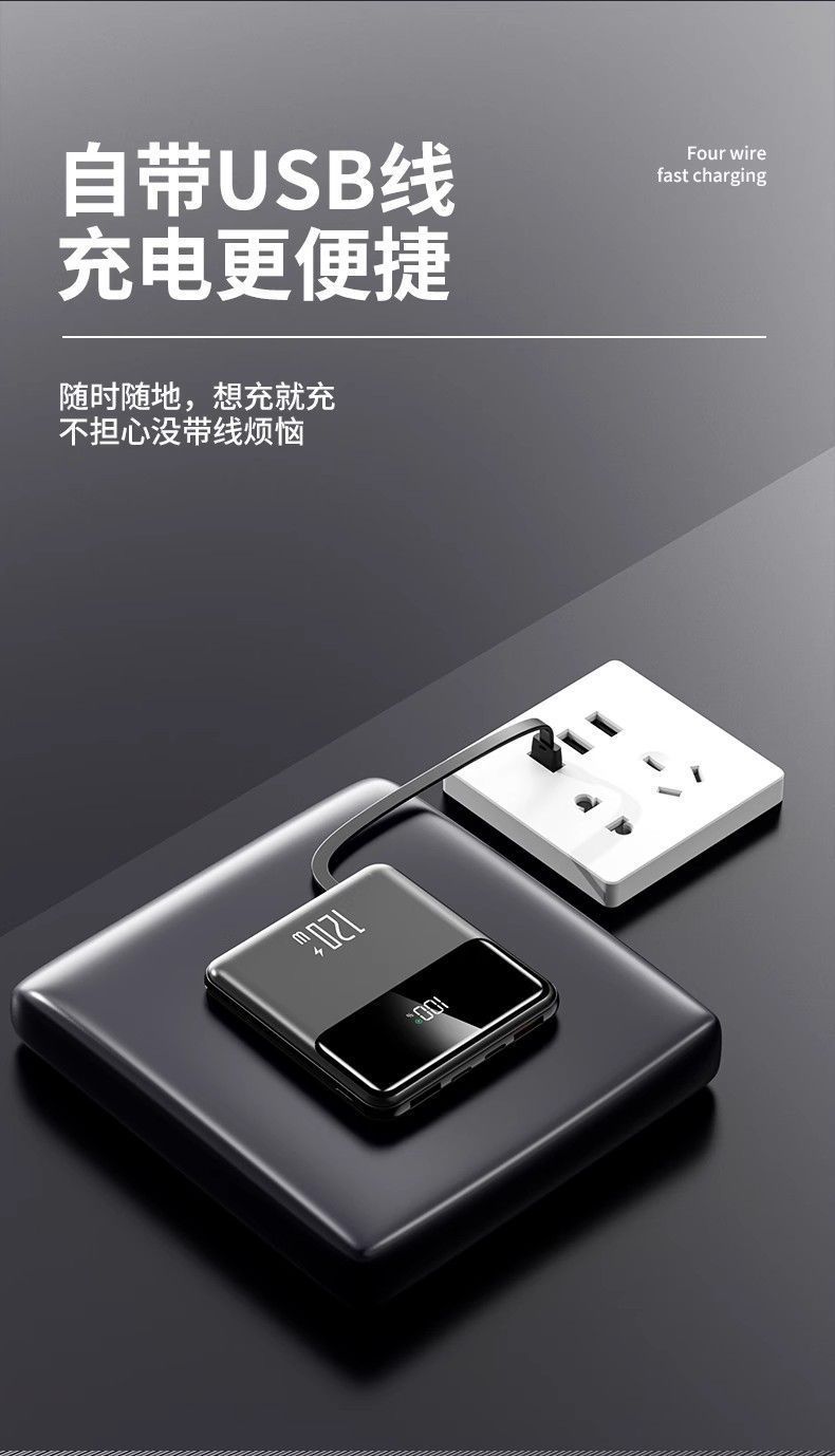 Wholesale of built-in four-wire mini power banks, 20,000 mah large-capacity mobile power banks, portable gift LOGO pic 15
