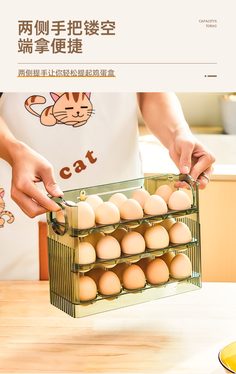 自动翻转鸡蛋收纳盒冰箱侧门收纳架厨房专用蛋托收纳神器鸭蛋盒详情11